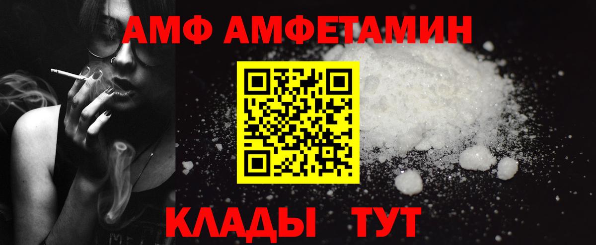 Ярославль  АМФ 97%  АМФЕТАМИН  Вход с VPN 