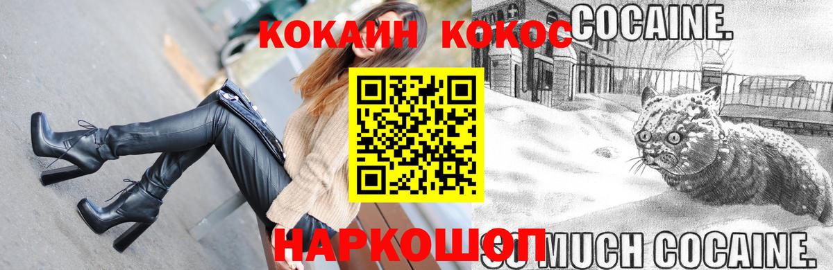 COCAIN Боливия Ярославль