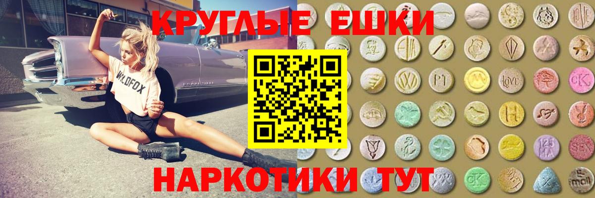ЭКСТАЗИ 280 MDMA  ЭКСТАЗИ круглые  Вход с VPN  Ecstasy  Ярославль 