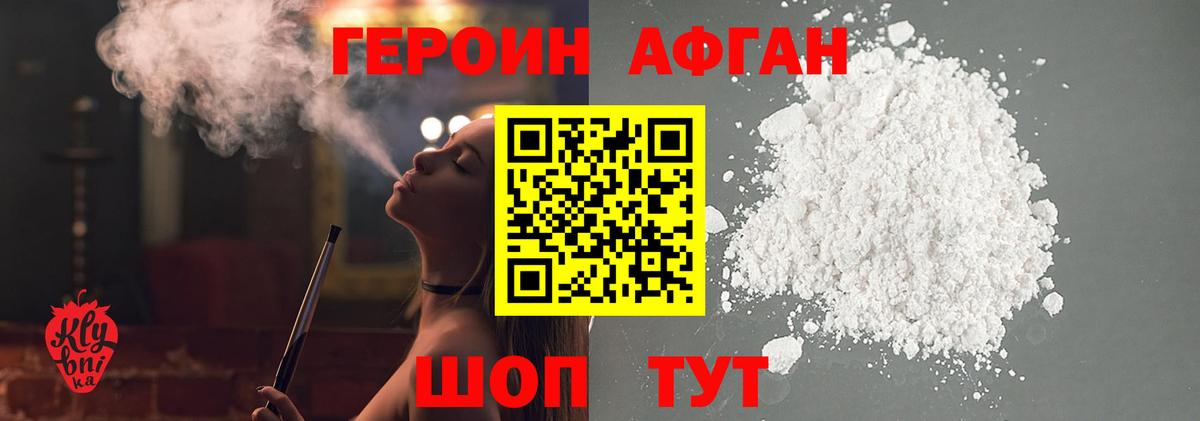 Героин белый Ярославль