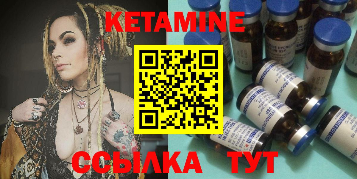 КЕТАМИН ketamine Ярославль