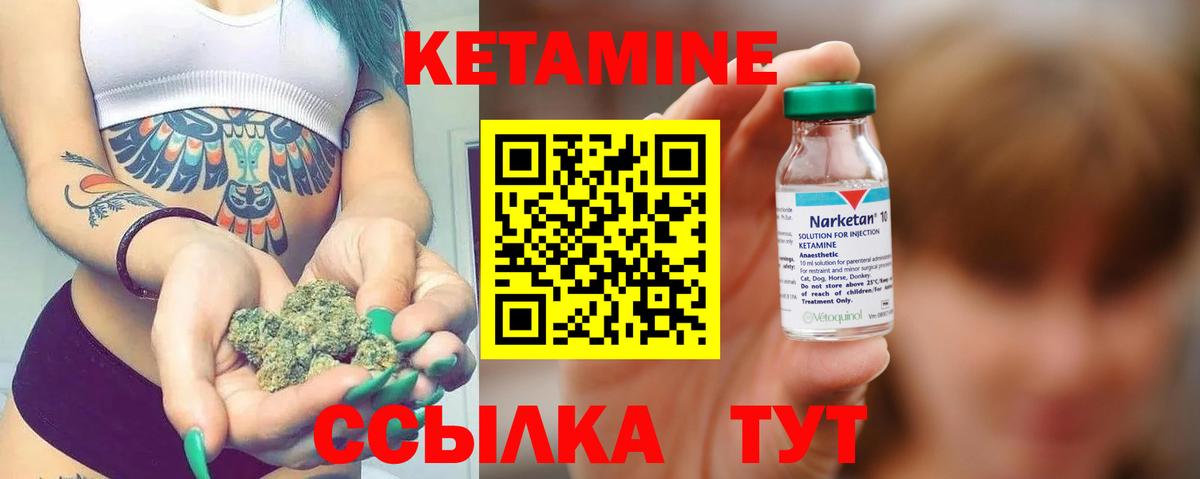 Кетамин ketamine  Вход с VPN  Ярославль  Кетамин ketamine 