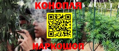 каннабис Можайск