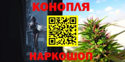 каннабис Можайск