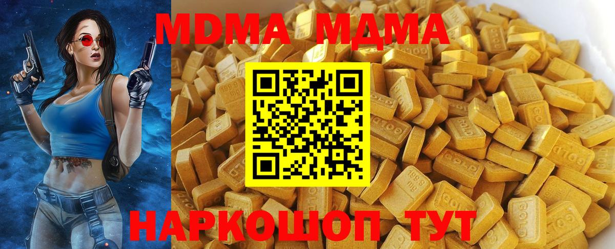 Ярославль  МДМА Molly  Вход с VPN  МДМА crystal 