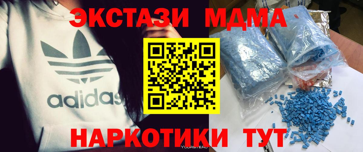 МДМА VHQ Ярославль