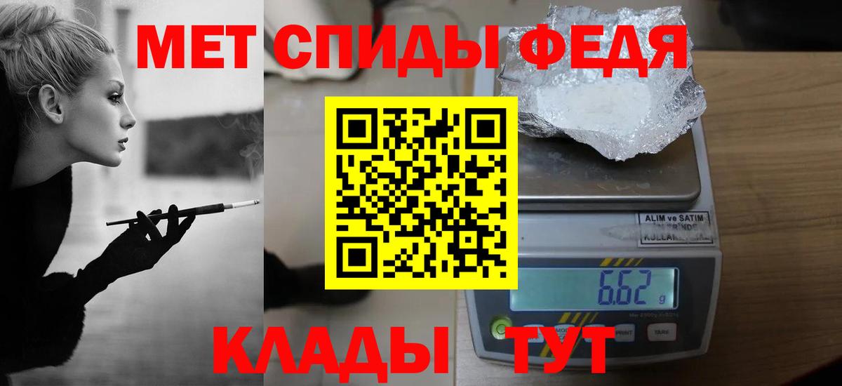 Метамфетамин кристалл Ярославль