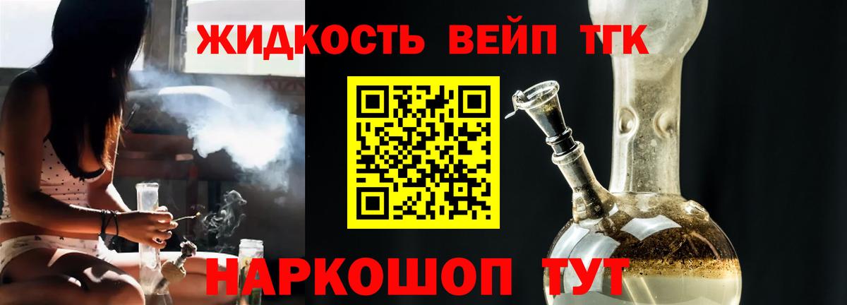 Дистиллят ТГК гашишное масло  ТГК гашишное масло  Вход с VPN  Ярославль 