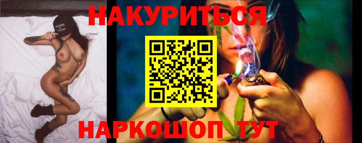 Марихуана гибрид  Каннабис SATIVA & INDICA  Вход с VPN  Канабис White Widow  Ярославль 